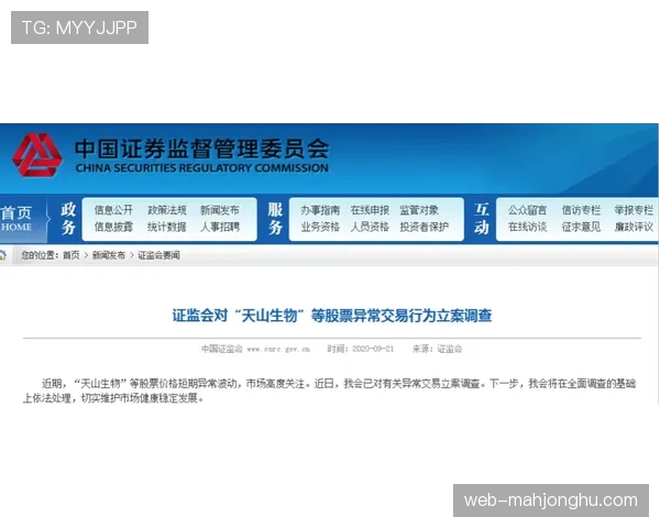 深度报道:球票二次销售调查,科技公司如何操纵市场? 深度报道:球票二次销售调查,科技公司如何操纵市场?